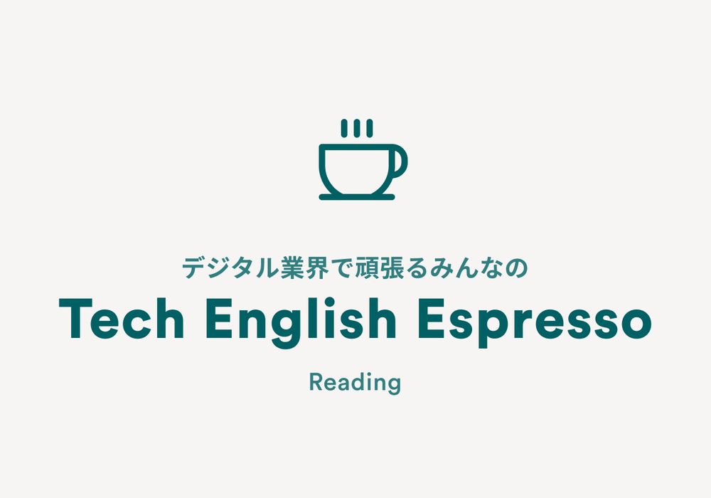 TechEE #20 【Reading】Writing Principlesを読んでみよう (2024/10/09 21:00〜)