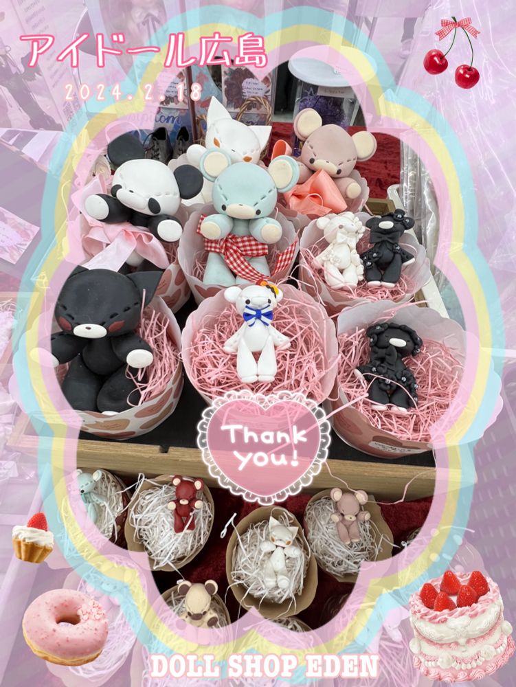 くまども　ぬいぐるみドール