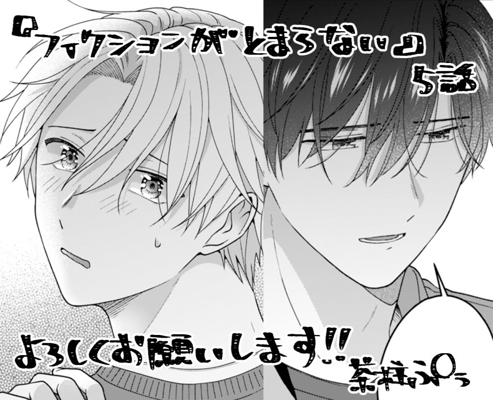 間宮と佐々野の顔