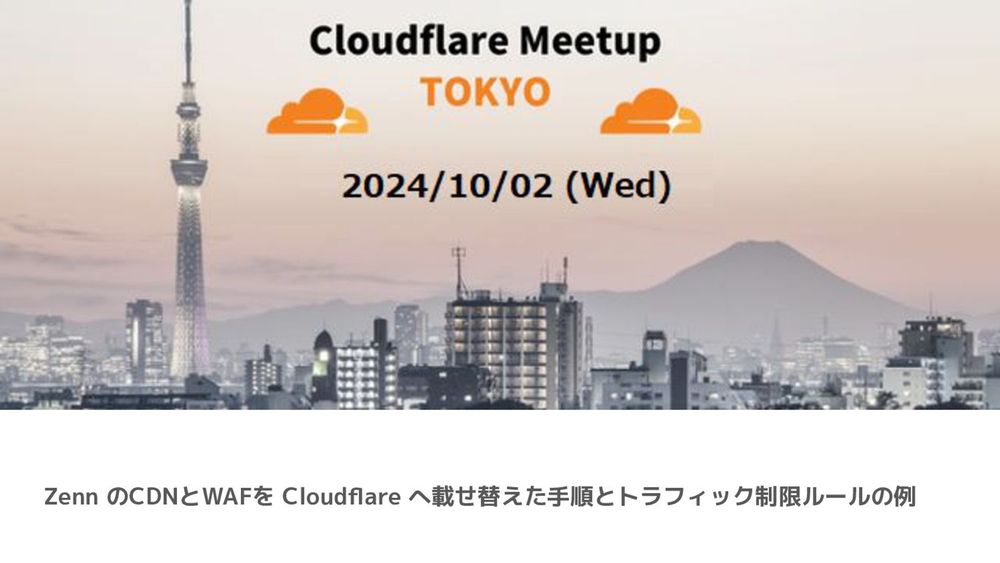 ZennにCloudflare WAFを導入してDDoSを防いだ例 / zenn-cloudflare-waf-blocked-ddos