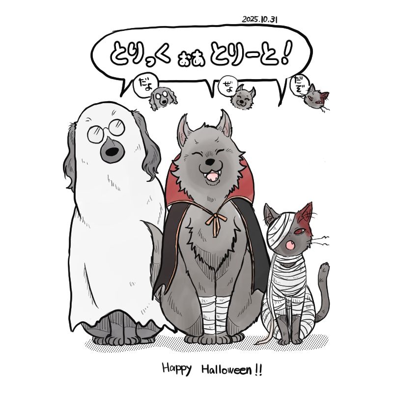 アジャパーのイラスト。
真っ白な布を被っている犬の南海先生、ドラキュラのマントを着ている犬のむっちゃん、包帯をたくさん巻いている猫の肥前。