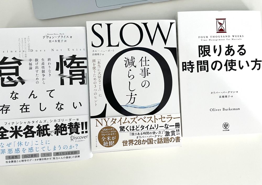 ３冊並べた表紙写真。いずれも白が基調でシンプルなデザイン。