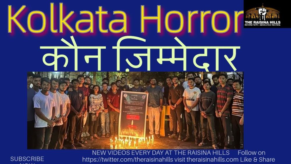 Kolkata Rape & Murder ने कानून व्यवस्था और निजी अस्पतालों के प्रबंधन की सड़ांध को उजागर किया I