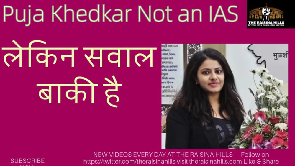 Puja Khedkar Not an IAS I UPSC यूपीएससी ने दिखाए बाहर के रास्ते लेकिन सवाल अनुत्तरित हैं I