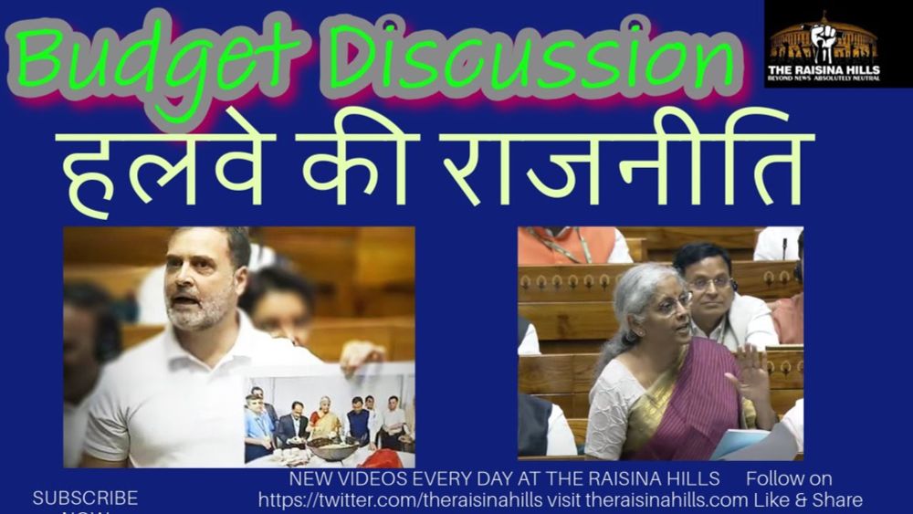 Budget Discussion in Parliament I निर्मला सीतारमण और राहुल गांधी कि 'हलवा राजनीति' I