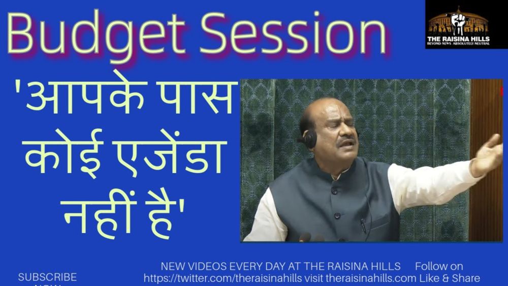 Budget Session of Parliament I लोकसभा अध्यक्ष ओम बिरला ने कहा, आपके पास कोई एजेंडा नहीं है I