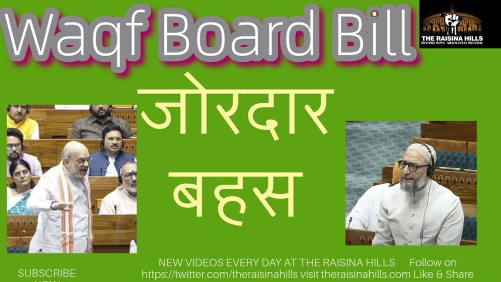 Waqf Board Bill Discussion I लोकसभा में गरमागरम बहस के बीच संशोधन पर चर्चा I