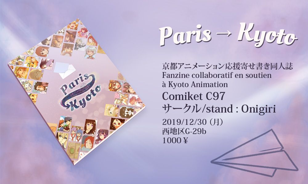 Présentation du dojin Paris Kyoto