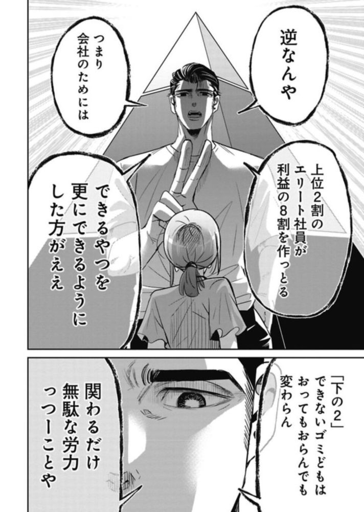 漫画編集ウメザキ on X: "「今どきの若いモンは」更新しました。 https://t.co/C6mdLC1jT7  284話がもうすっごい辛辣…でも頷いてしまう自分もいる…過激な回すぎます… https://t.co/cVujXOV0gb" / X