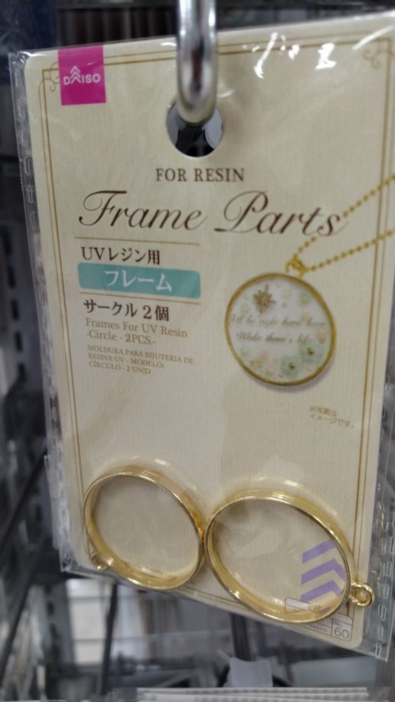 ダイソー　UVレジン用フレーム丸