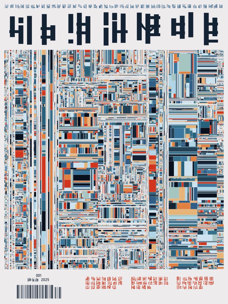 A graphic mimics a magazine cover in procedurally generated asemic script, with title, abstract imagery, and headlines