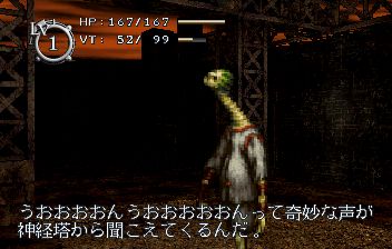 screenshot of some japanese dialogue with a long necked sad man 