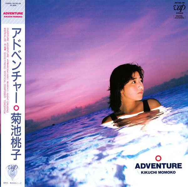 Album cover of "Adventure" by Kikuchi Momoko