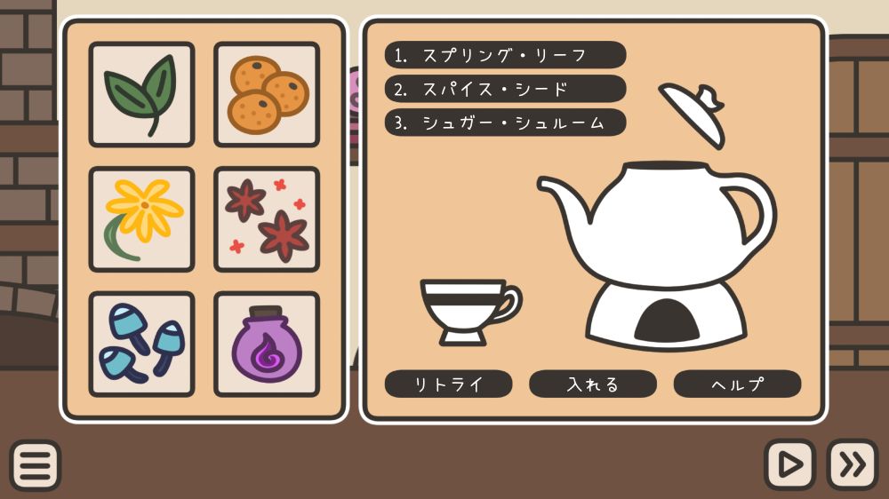 A TAVERN FOR TEAのお茶のミニゲームのスクリーンショット。「スプリング・リーフ」「スパイス・シード」「シュガー・シュルーム」がティーポットに入っっている。