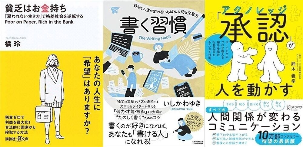 2024年10月2日のKindle日替わりセール