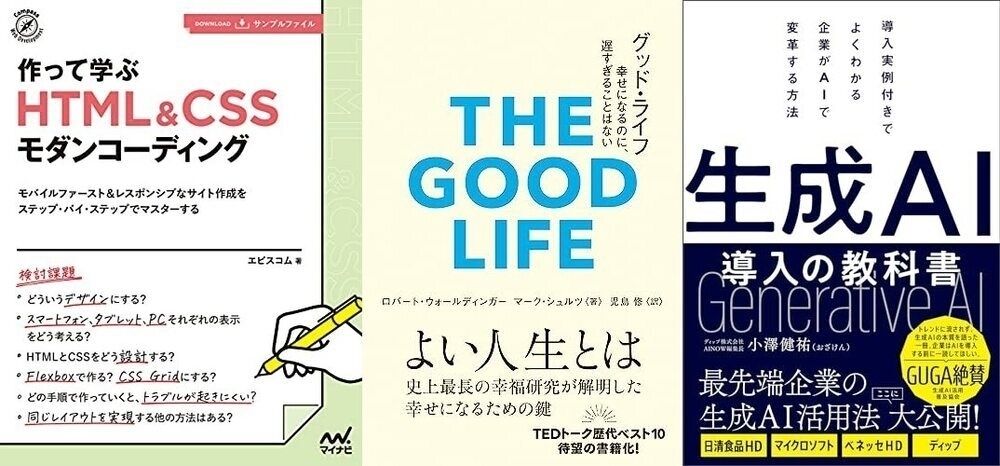 2024年10月3日のKindle日替わりセール