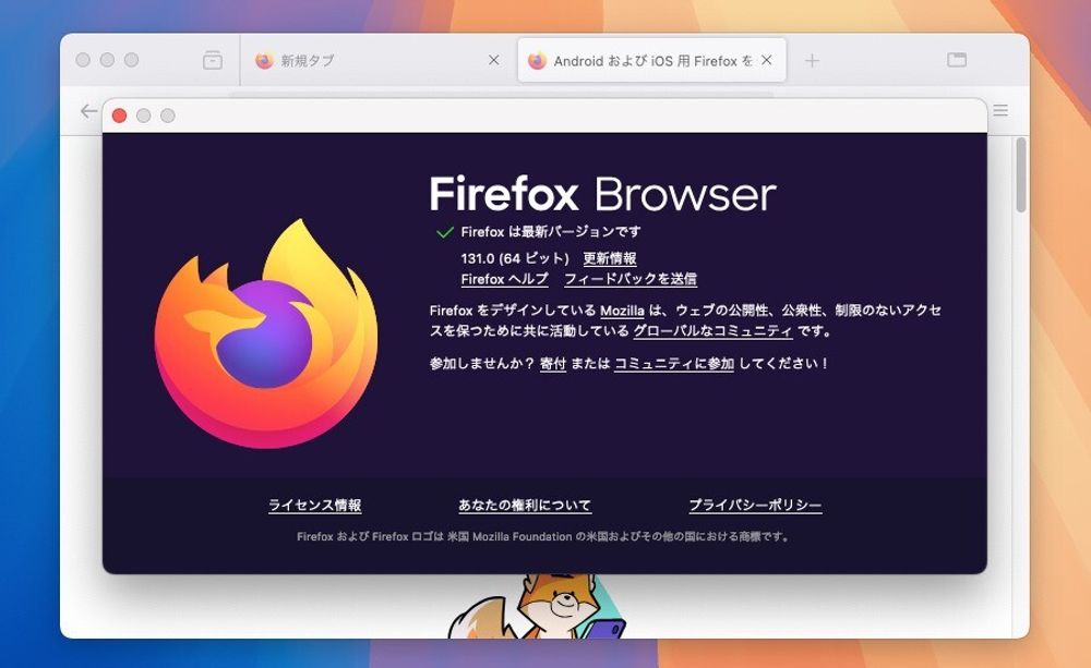 Firefox 131がリリース - タブプレビュー機能の追加など | ソフトアンテナ