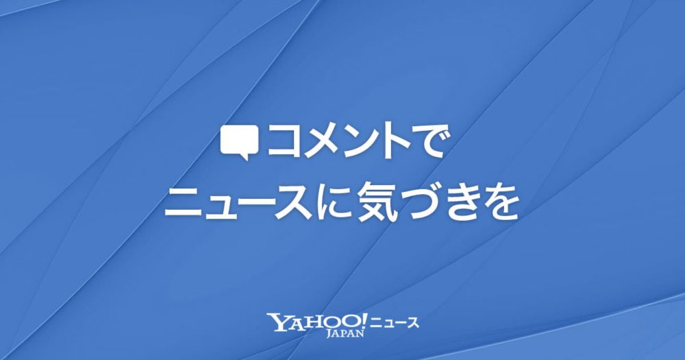 「セクシー田中さん」最新8巻発売　芦原妃名子さん死去で未完も編集後記に「この先」一部掲載(スポニチアネックス)へのコメント | Yahoo!ニュース