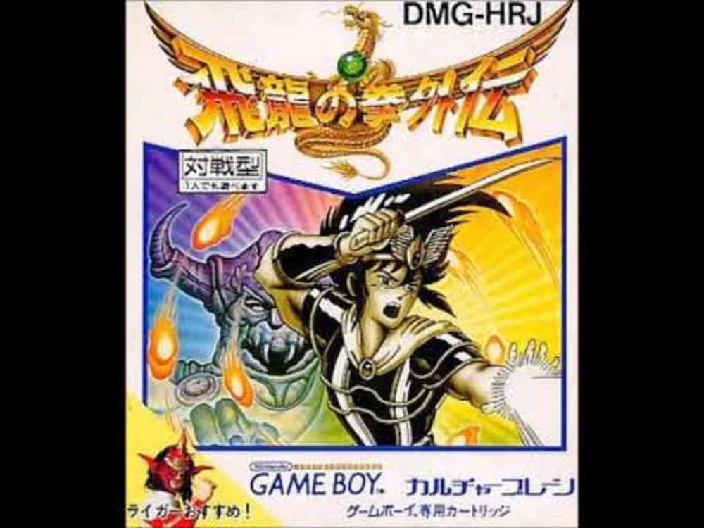 飛龍の拳外伝　道中テーマMIDIアレンジ