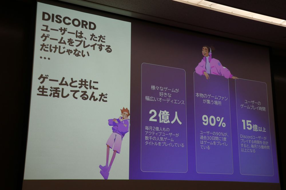 Discord事業開発本部長にインタビュー。ユーザーの90％がゲーマーというコミュニケーションツールがもたらした影響と今後の展望［TGS2024］