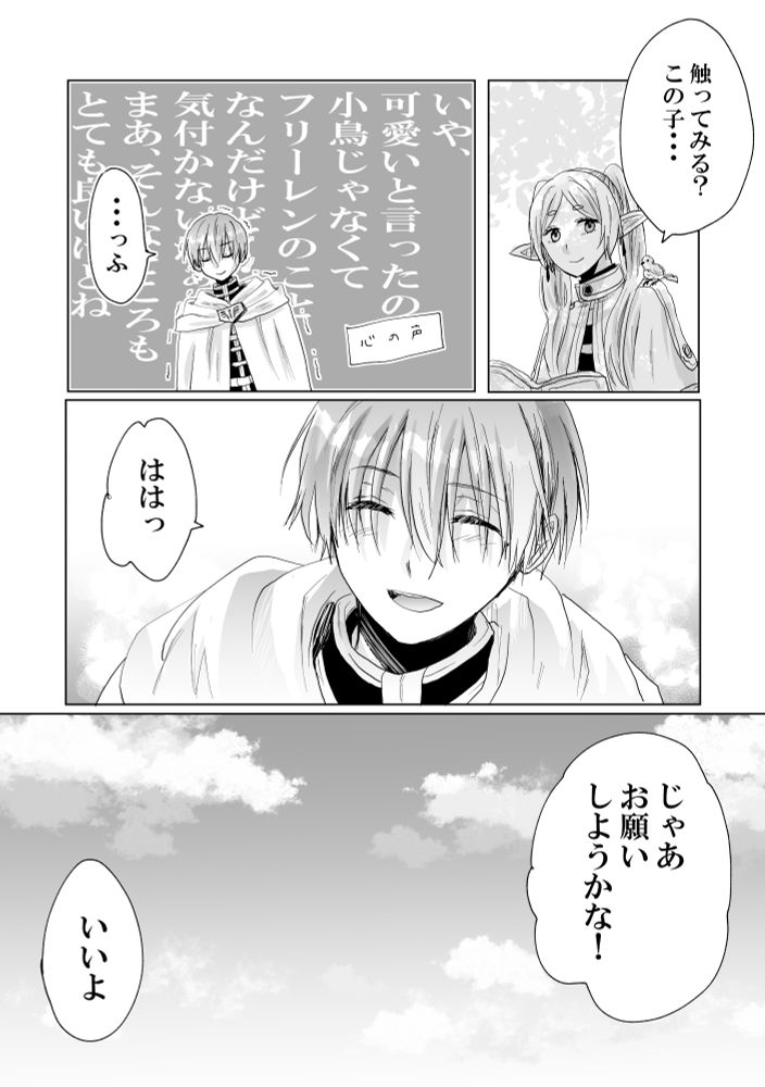 ひな🐣: 
