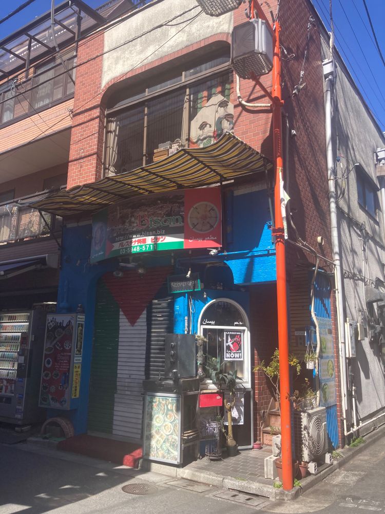 十条のパレスチナ料理店