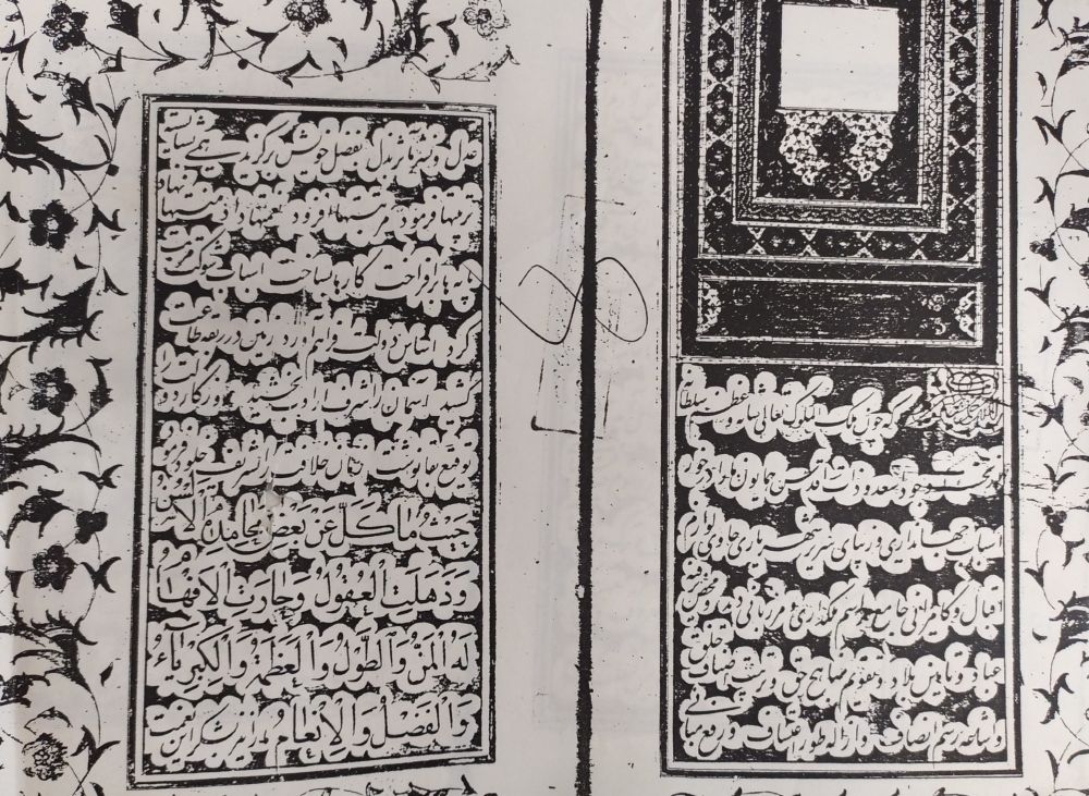 Image is of black print on a white background. There appear to be two pages, one to the left, one to the right. Each has script in boxes, surrounded by floral motifs.