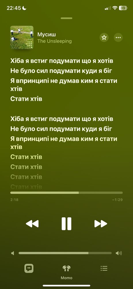 The Unsleeping - Мусиш