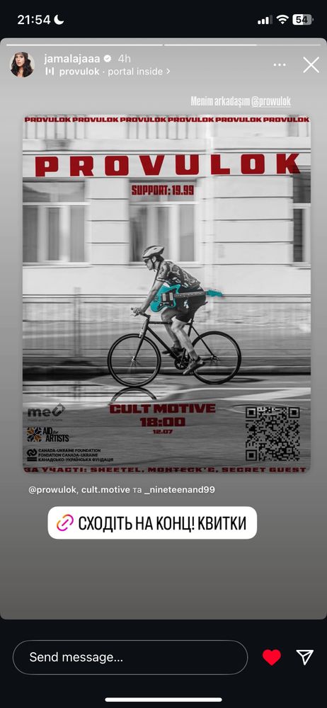 provulok. Сольник в Києві