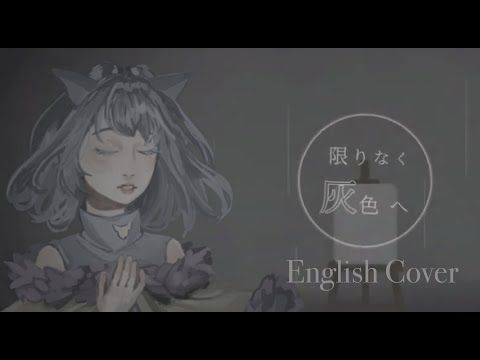 Infinitely Gray (すりぃ) English Cover 【Iseul Ch.】