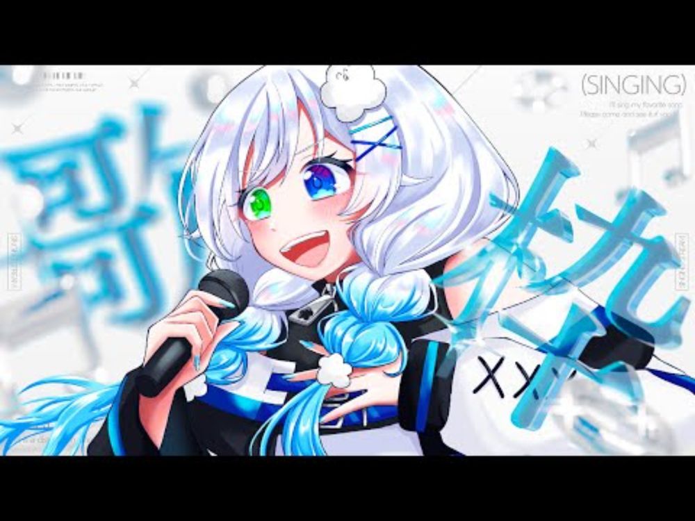 【 歌枠 /karaoke】初見さん大歓迎🎶アニソン多め！かっこいバンド系の曲歌いたい！☁️【#vtuber /ふわふわわたげ】