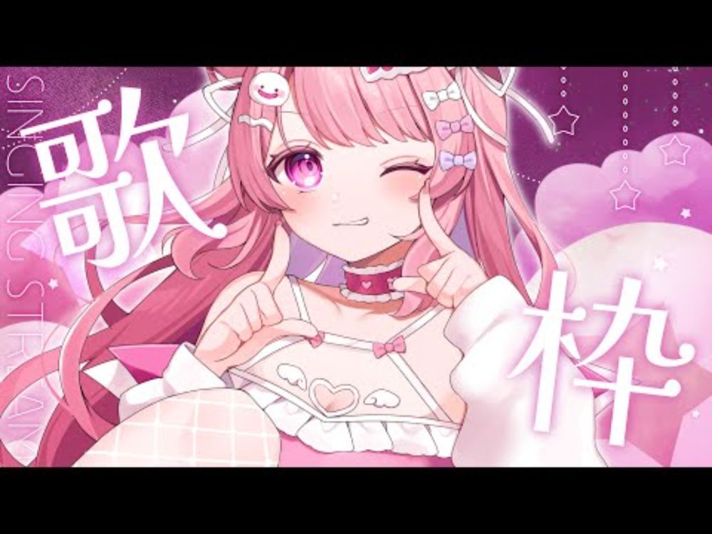 【Vtuber/歌枠】気分が乗ったので歌います ※アーカイブなし【すかぽんたん.】#Vtuber