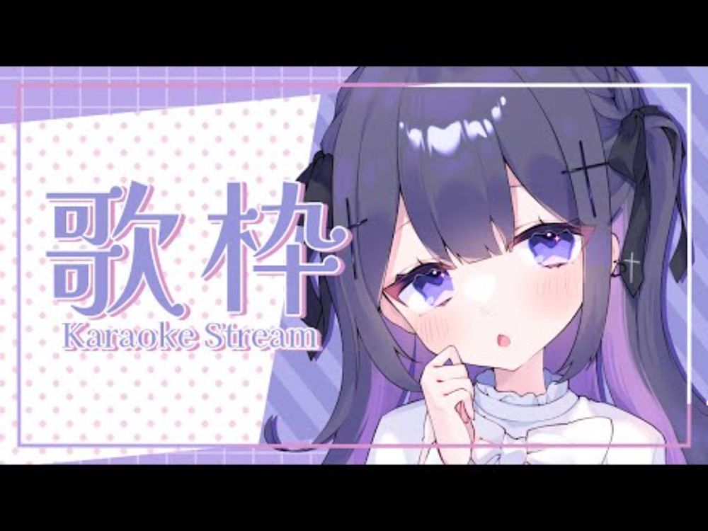 【#歌枠】今日も一日おつかれさま!!｜Singing Stream【叶望ゆゆ/ハコネクト】#vtuber #かなみーてぃんぐ