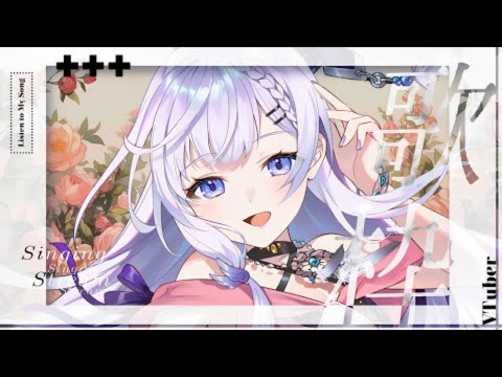 【 #歌枠 】久しぶりの横型！！まったり練習歌枠✨【 KARAOKE / singing stream】 #新人VTuber #歌枠