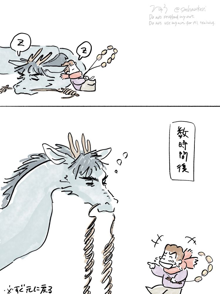 ④ひげを根元まで巻き取ってそのまま地面に置き、眠る辰三に寄りかかって一緒に眠るリョ
⑤数時間後、目覚めてまだ寝ぼけた様子の辰三と、その二本のひげに巻いた跡がしっかり残って縦ロールになっているのをゲラゲラ笑うリョ
※ひげはすぐ元に戻る