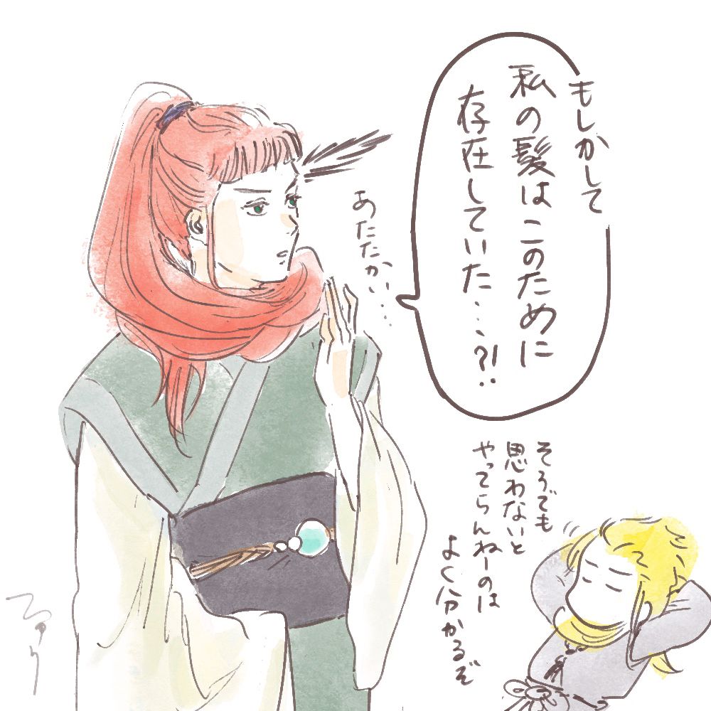 自分の長い髪を首に巻いて「もしかして私の髪はこのために存在していた…？！」と暖かさに驚く陽子と、それを見て「そうでも思わないとやってらんねーのはよく分かるぞ」と頷いている六太