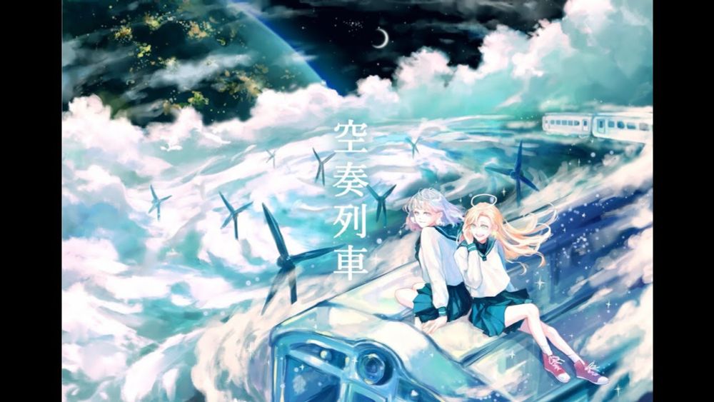 空奏列車 covered by とうめいのくに×花本 朔【Official Video】