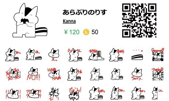 @kacircle0109
LINEスタンプ第一弾『あらぶりのりす』20190802