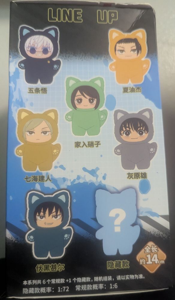 Jujutsu Kaisen cat plus blind box. This side articulates that there are 7 options you can get. All of the characters are based on their hidden inventory (younger) appearances. A black/blue Gojo with glasses, a yellow Geto, a green shoko, a gold/yellow nanami, a grey haibara, a dark blue toji, and a mysterious surprise one (it's a light blue Gojo without glasses).