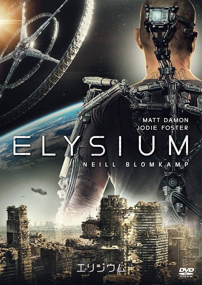 Poster from elysium 