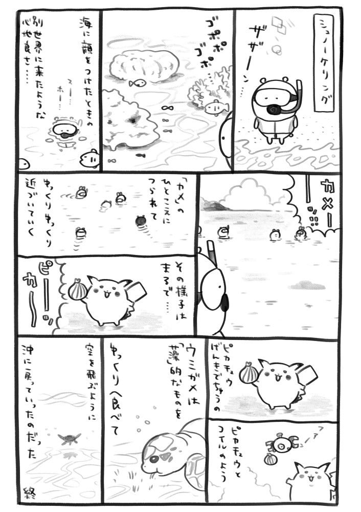 ナガノ: 
