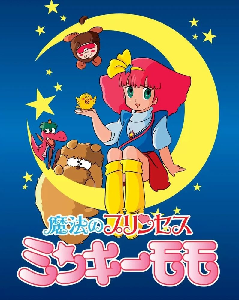 Poster for the (in)famous 90s anime Magical Princess Minky Momo, now known for being associated with a curse.