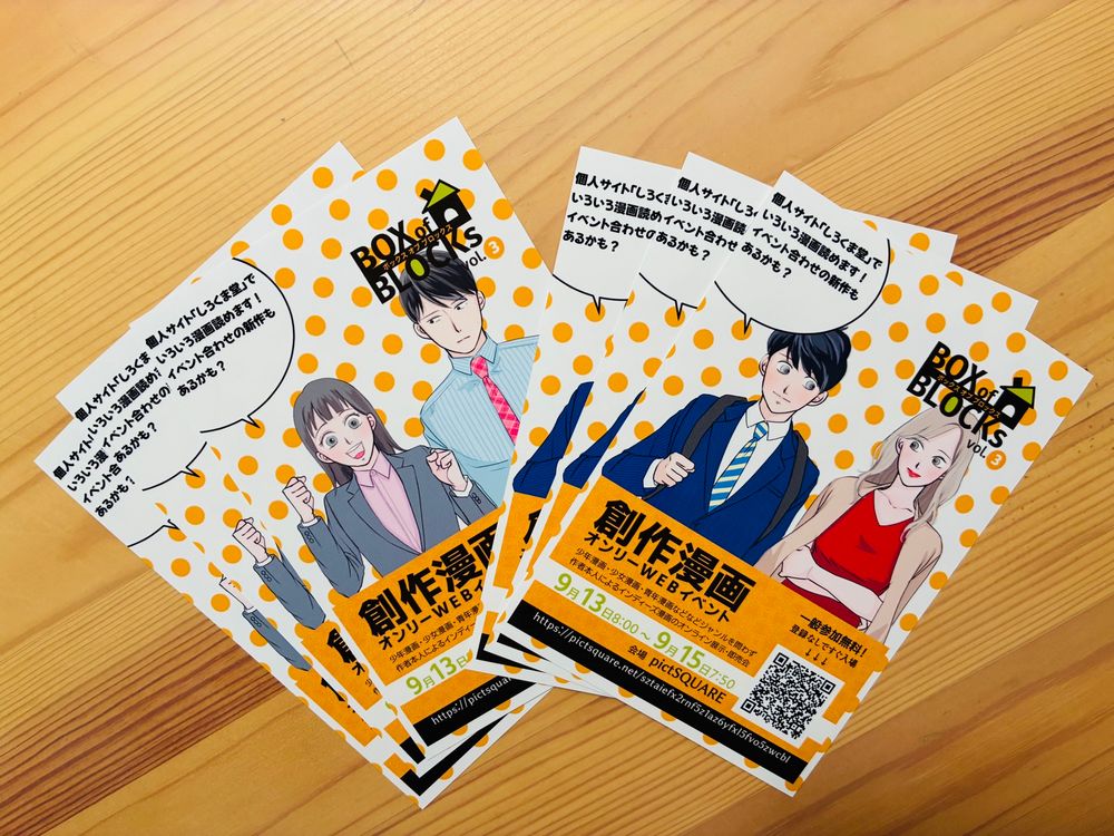 なんかもう私が絶望的にデザインセンスがないせいで主催様のかっちょ良いテンプレが台無しで申し訳ないんですが（マジで泣く😭）、スペースに来てくださった方にお配りしようと思います