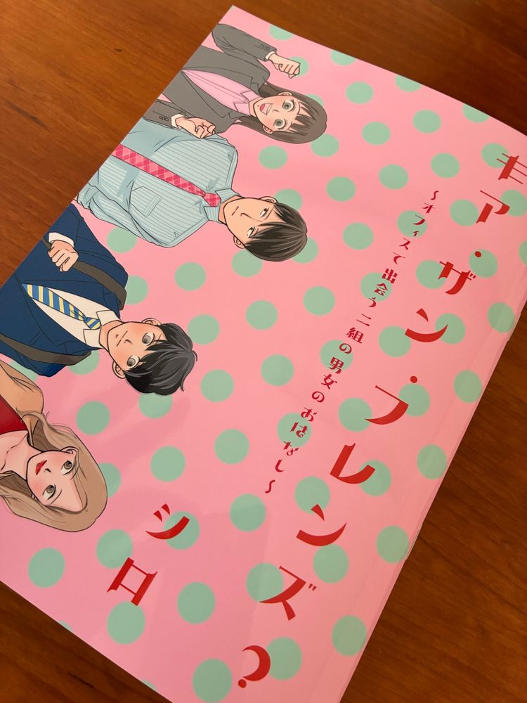 やはり自分でホッチキスするより綺麗だね✨
それにしても本文12ページは薄いわw