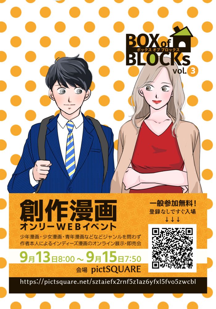 L版サイズ
思い付きで描いている中綴じ本の二人