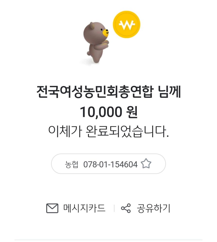 전국여성농민회총연합 후원