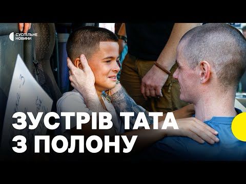 YouTube video by Суспільне Новини