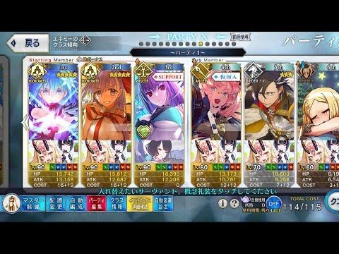 [Fgo記錄用] 90+ [地下室に縛られた霊魂 | ミステリーハウスクラフターズ] 5枚積み/3T 周回