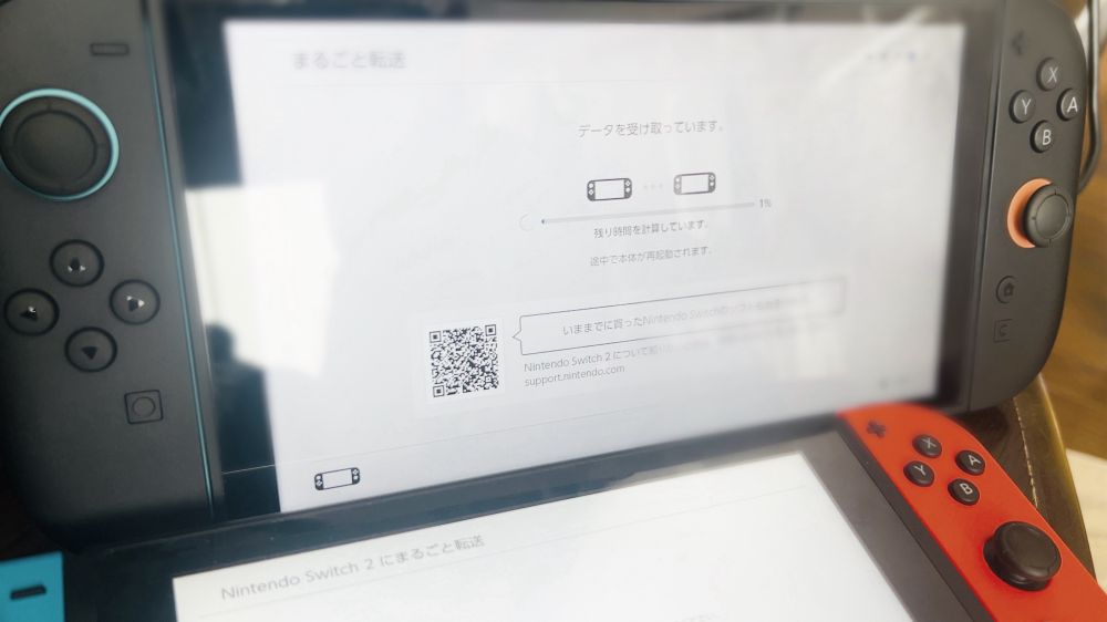 まるごと転送中のSwitch2とSwitch