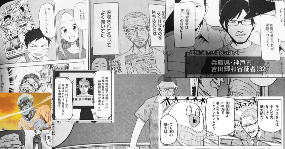 一般人のおっさんがなぜ色んな漫画にフリー素材的に登場するようになったのか｜吉田輝和